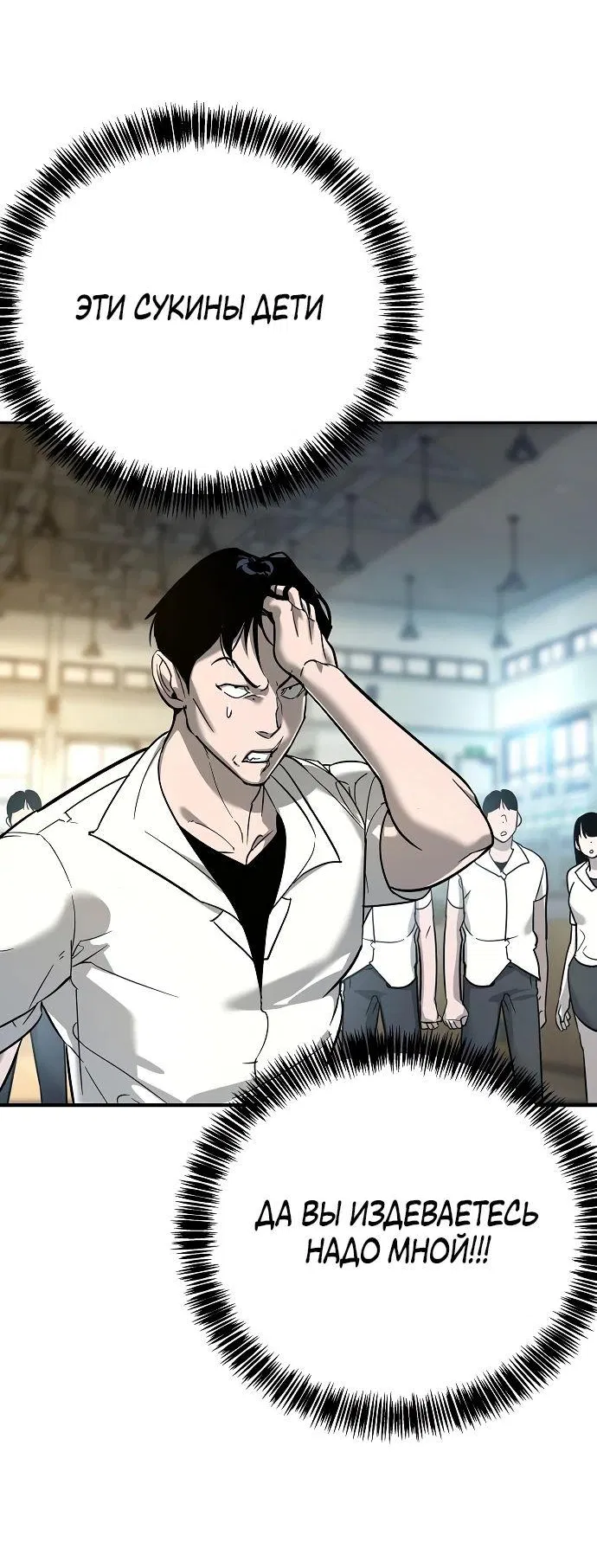 Манга Завоевание старшей школы: война с хулиганами - Глава 13 Страница 64