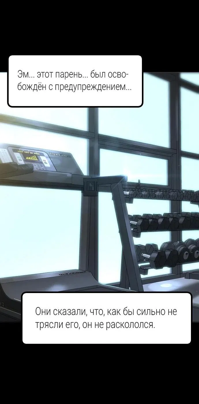 Манга Завоевание старшей школы: война с хулиганами - Глава 13 Страница 18