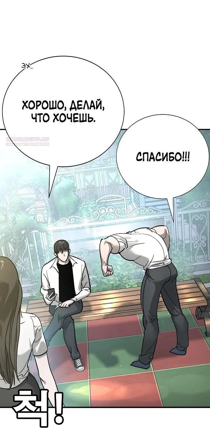Манга Завоевание старшей школы: война с хулиганами - Глава 13 Страница 21