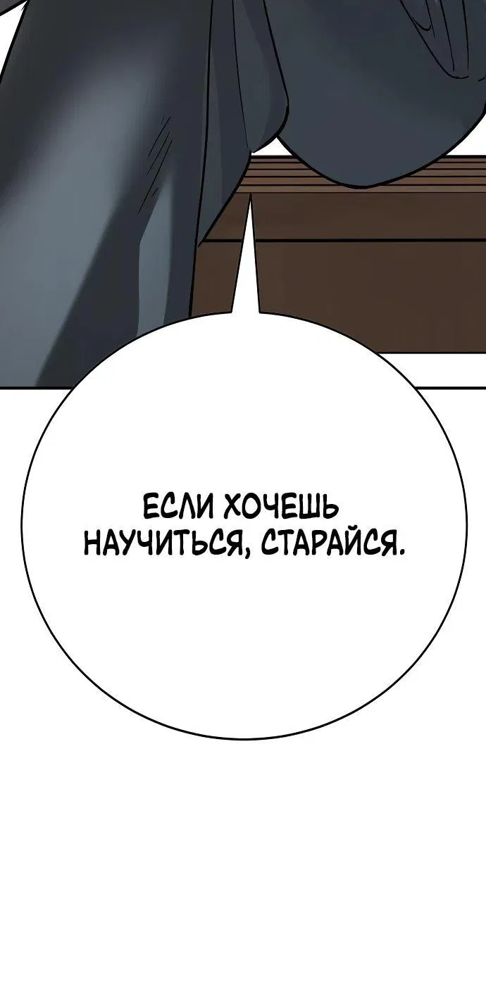 Манга Завоевание старшей школы: война с хулиганами - Глава 13 Страница 35