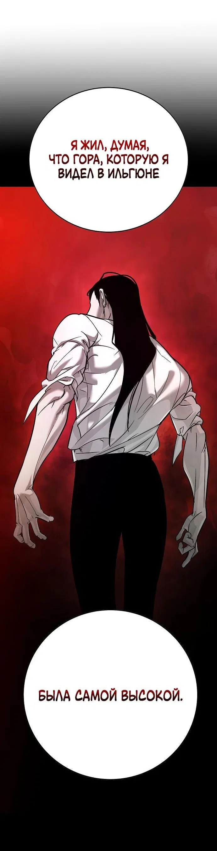 Манга Завоевание старшей школы: война с хулиганами - Глава 13 Страница 11