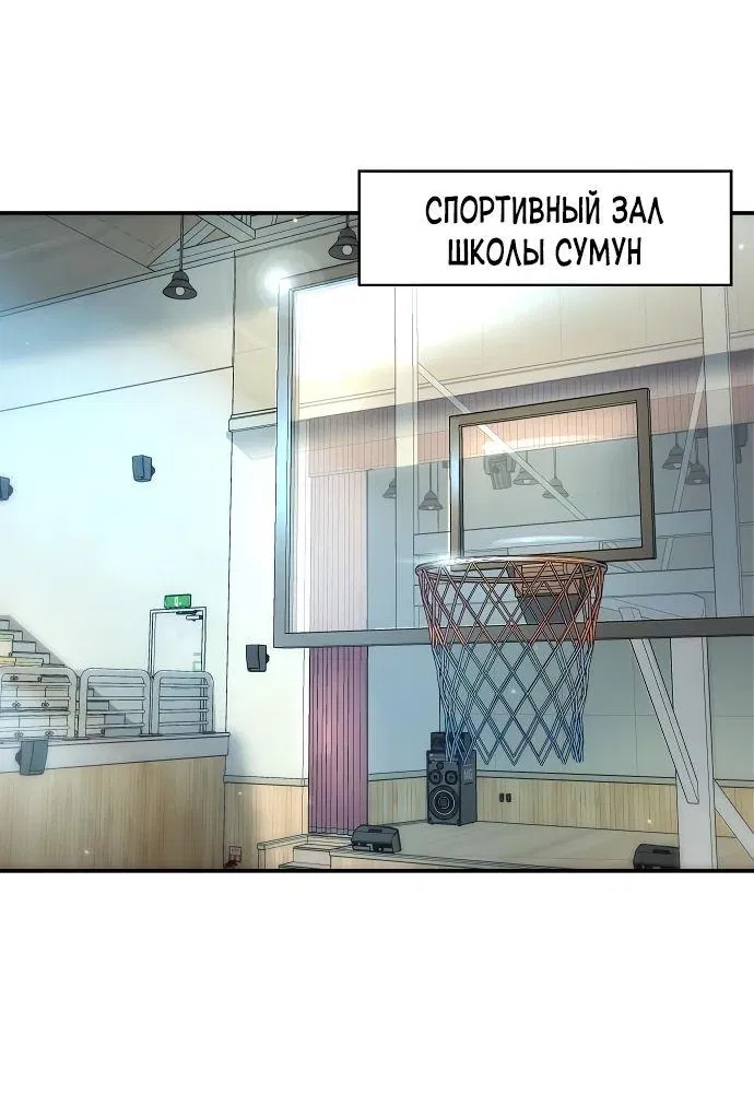 Манга Завоевание старшей школы: война с хулиганами - Глава 13 Страница 111