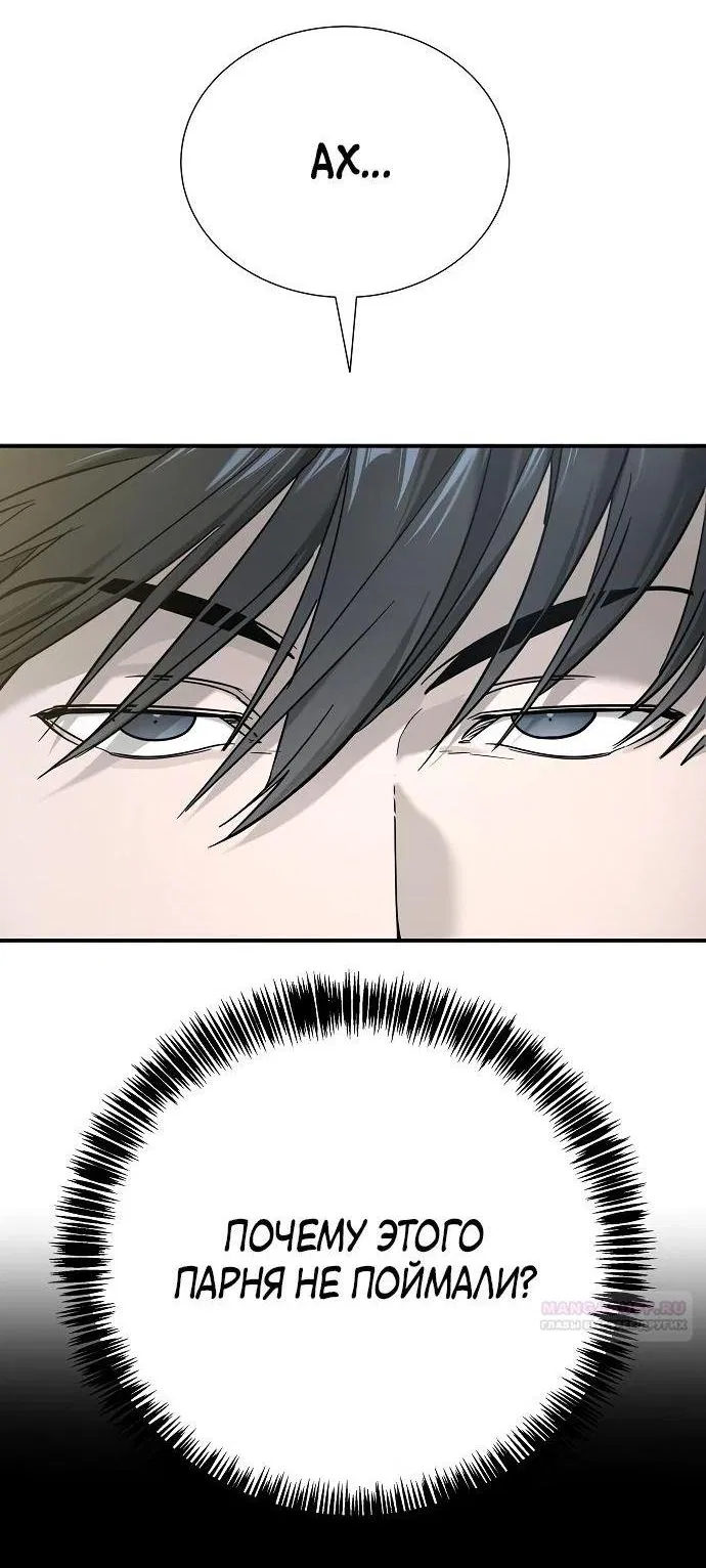 Манга Завоевание старшей школы: война с хулиганами - Глава 13 Страница 15