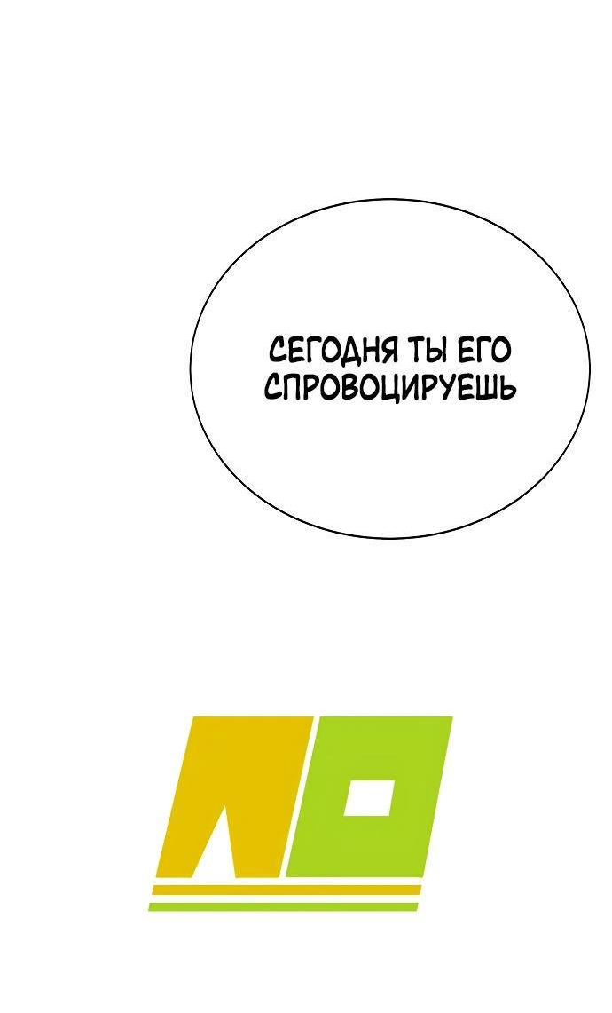 Манга Завоевание старшей школы: война с хулиганами - Глава 13 Страница 50