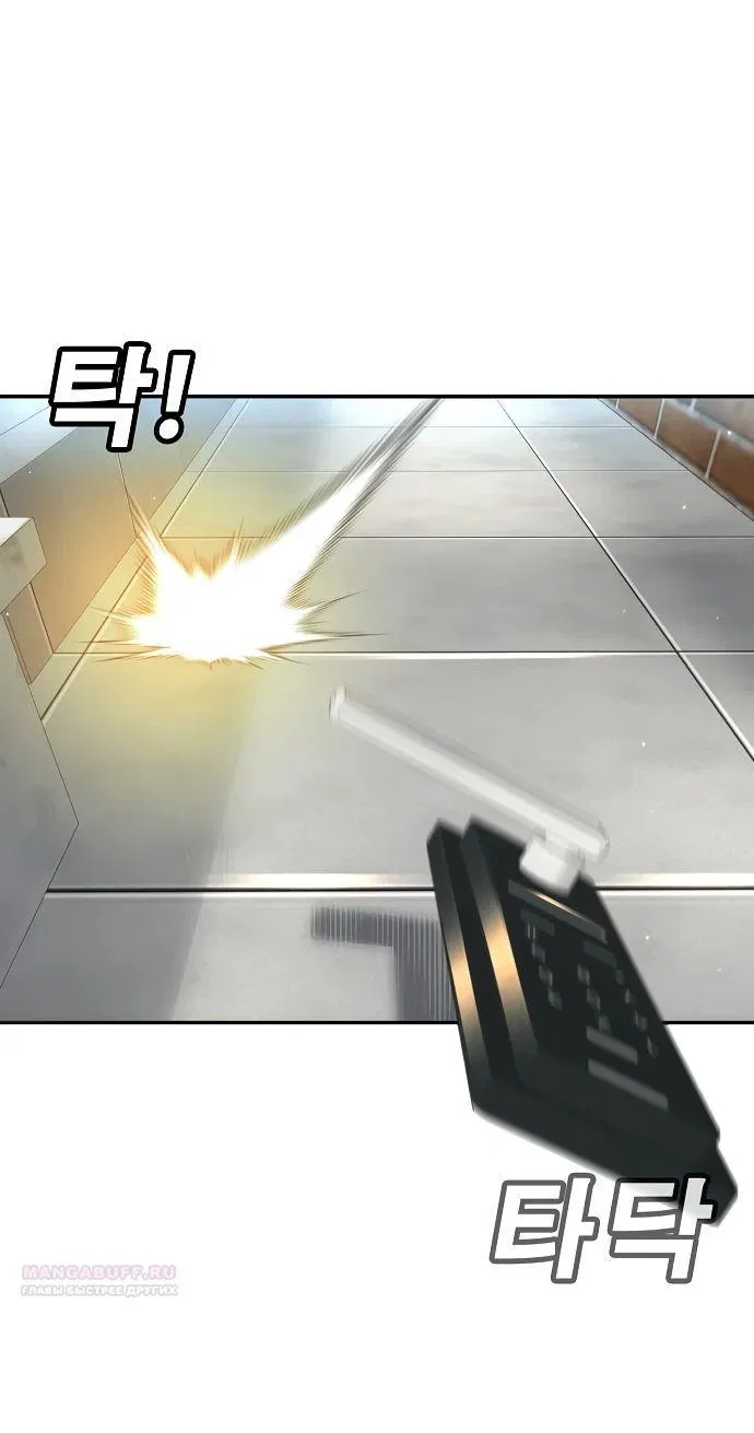 Манга Завоевание старшей школы: война с хулиганами - Глава 13 Страница 75