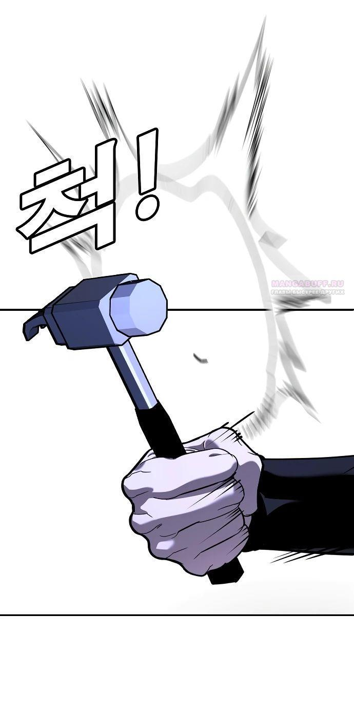 Манга Завоевание старшей школы: война с хулиганами - Глава 13 Страница 95