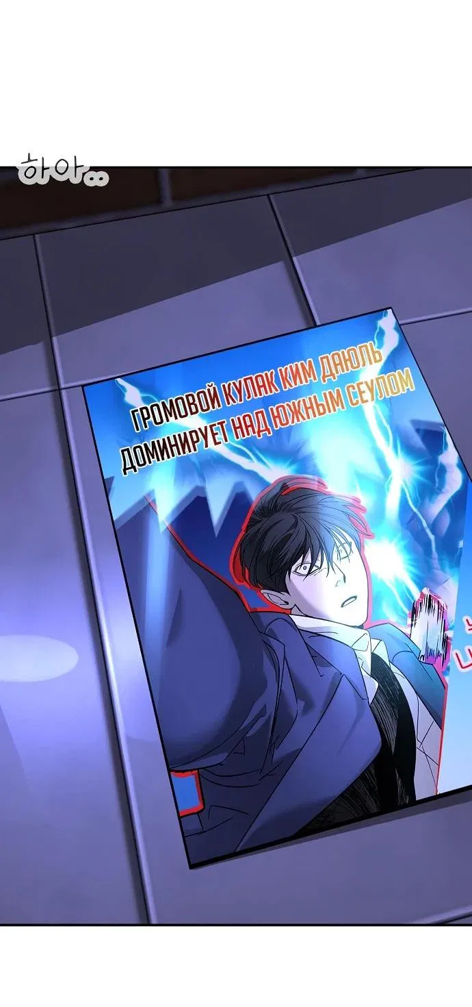 Манга Завоевание старшей школы: война с хулиганами - Глава 13 Страница 107