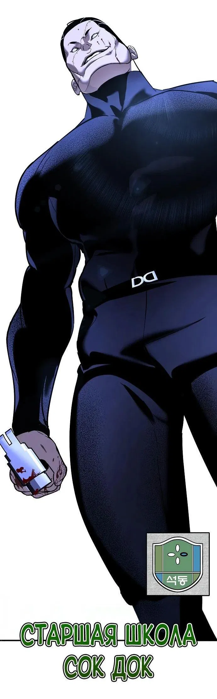 Манга Завоевание старшей школы: война с хулиганами - Глава 13 Страница 109