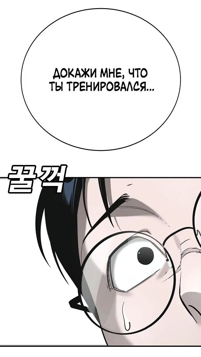 Манга Завоевание старшей школы: война с хулиганами - Глава 13 Страница 47