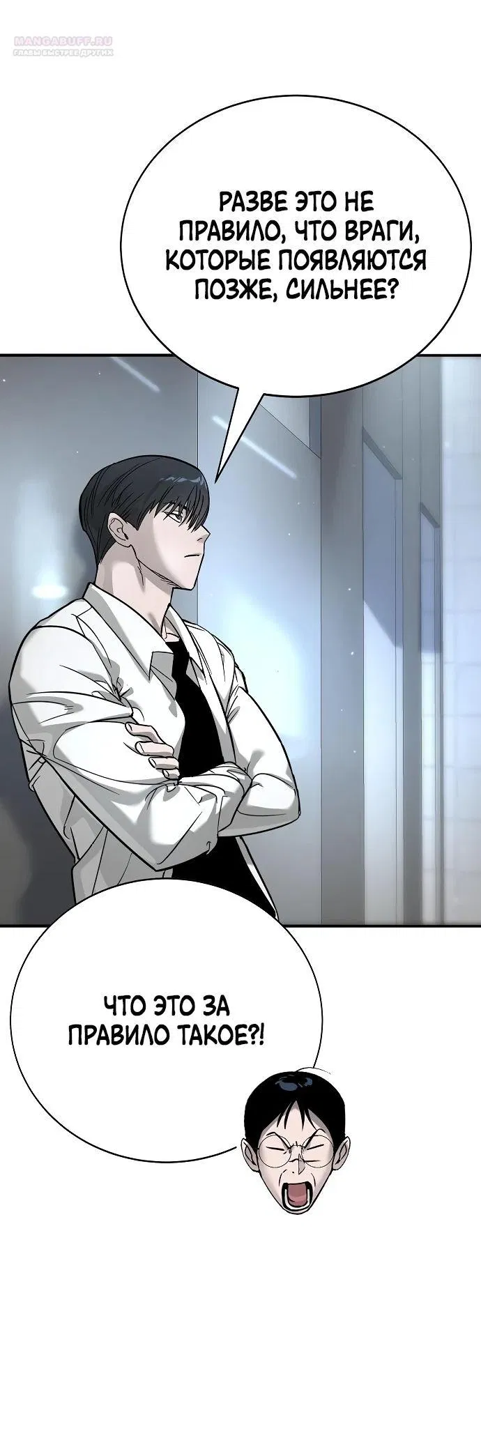 Манга Завоевание старшей школы: война с хулиганами - Глава 13 Страница 42