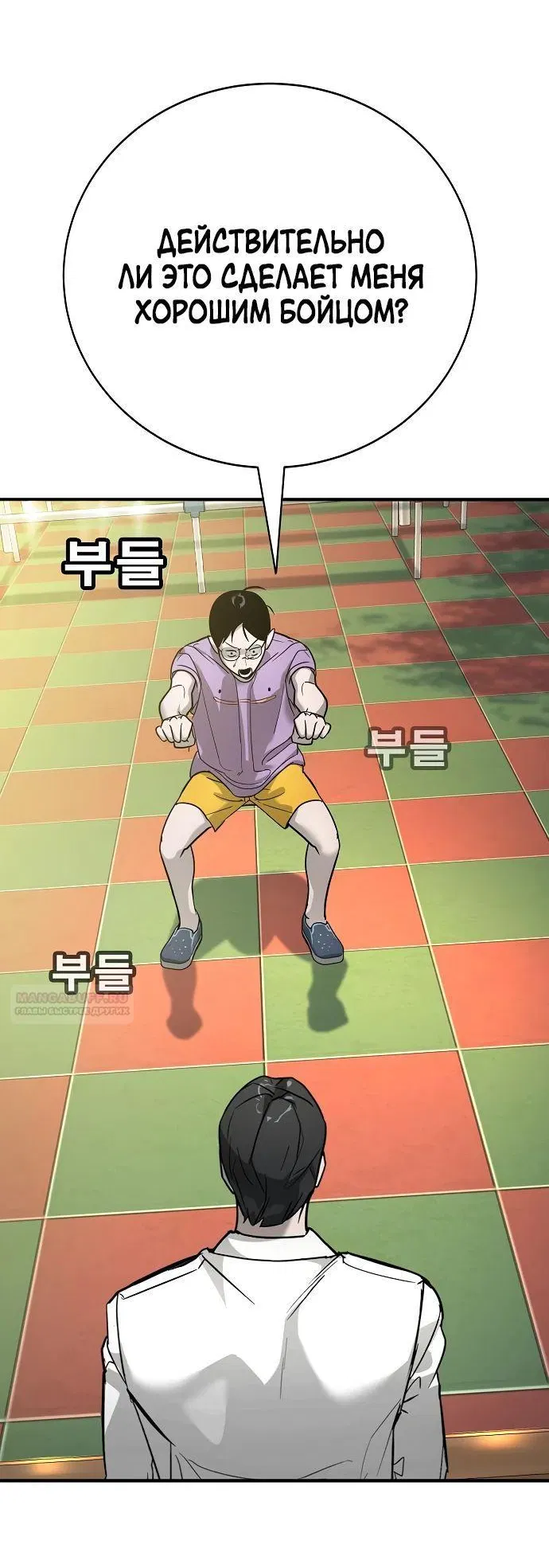 Манга Завоевание старшей школы: война с хулиганами - Глава 13 Страница 32