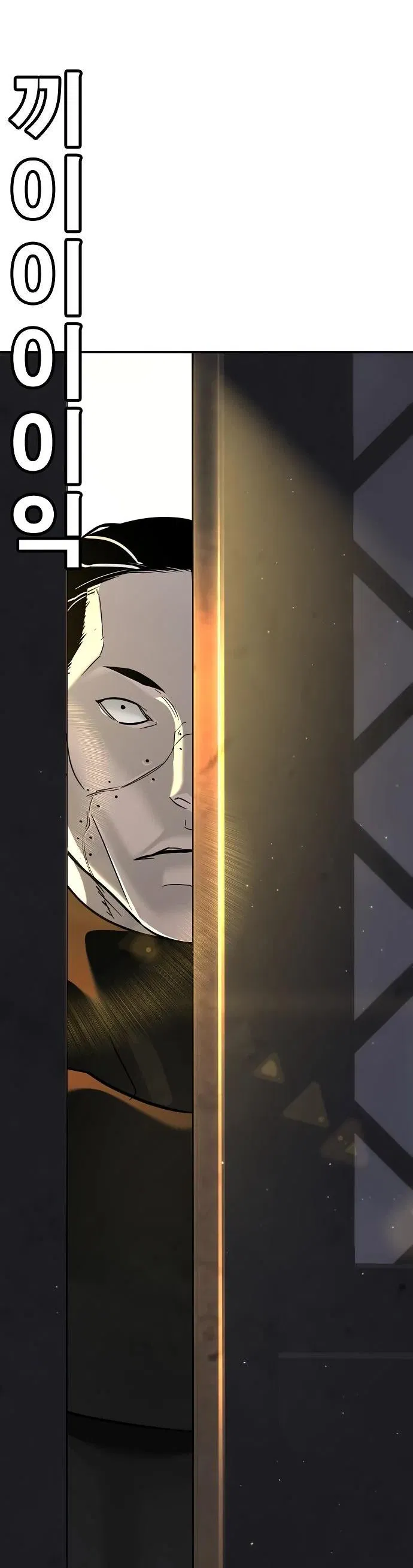 Манга Завоевание старшей школы: война с хулиганами - Глава 13 Страница 76