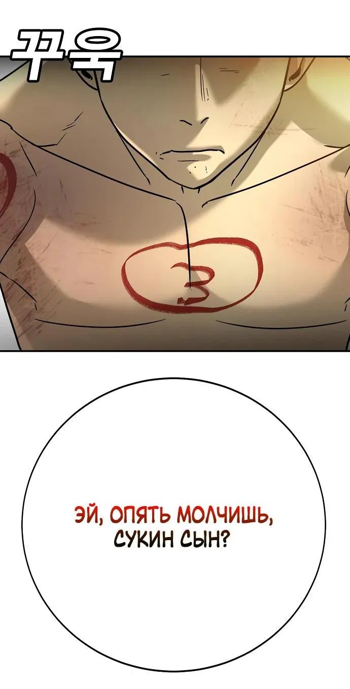 Манга Завоевание старшей школы: война с хулиганами - Глава 12 Страница 67