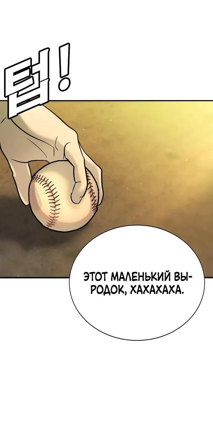 Манга Завоевание старшей школы: война с хулиганами - Глава 12 Страница 58