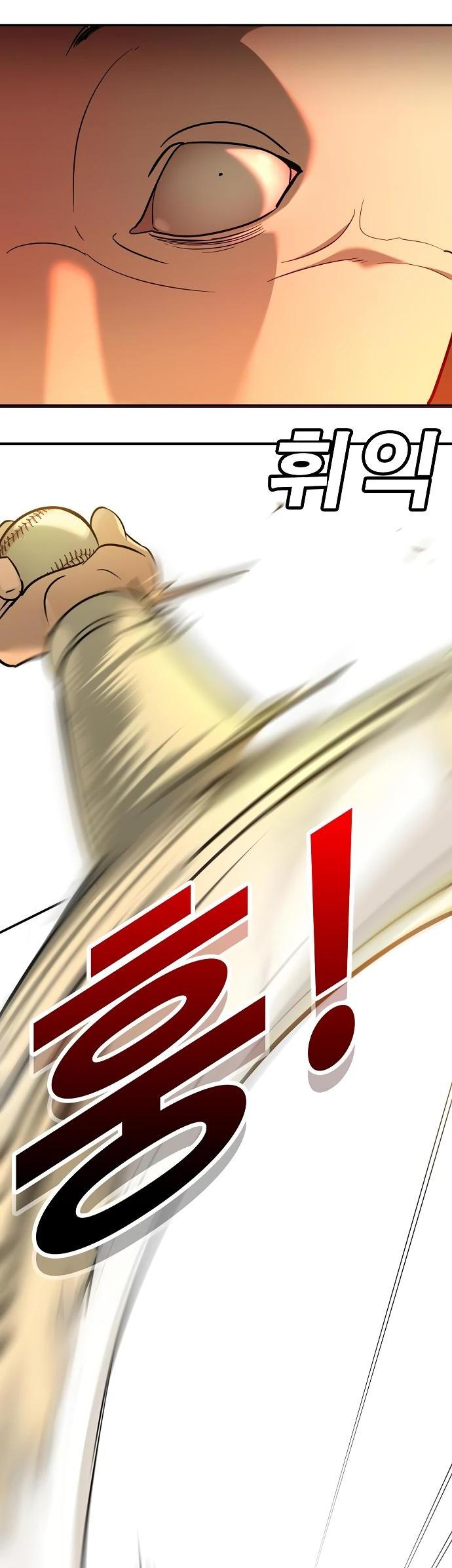 Манга Завоевание старшей школы: война с хулиганами - Глава 12 Страница 68