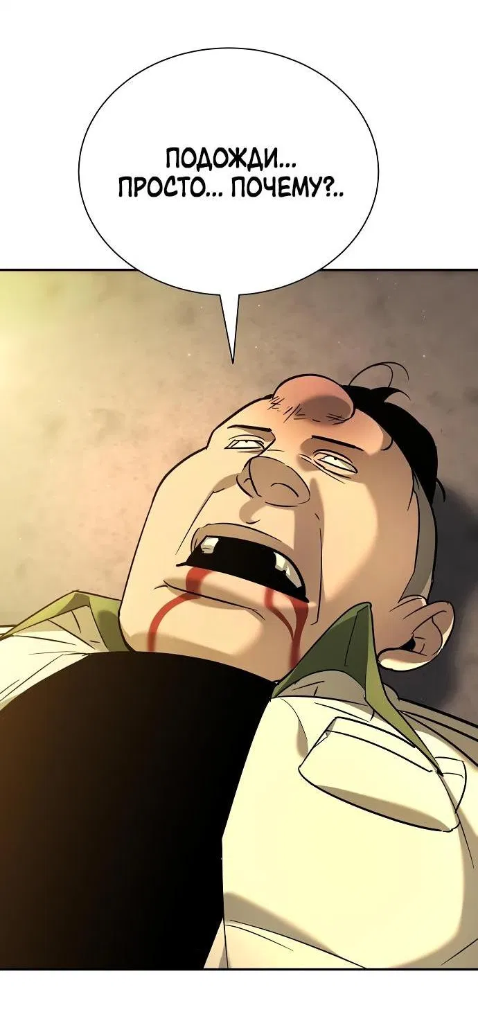 Манга Завоевание старшей школы: война с хулиганами - Глава 12 Страница 121