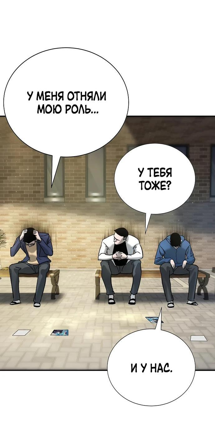 Манга Завоевание старшей школы: война с хулиганами - Глава 12 Страница 29