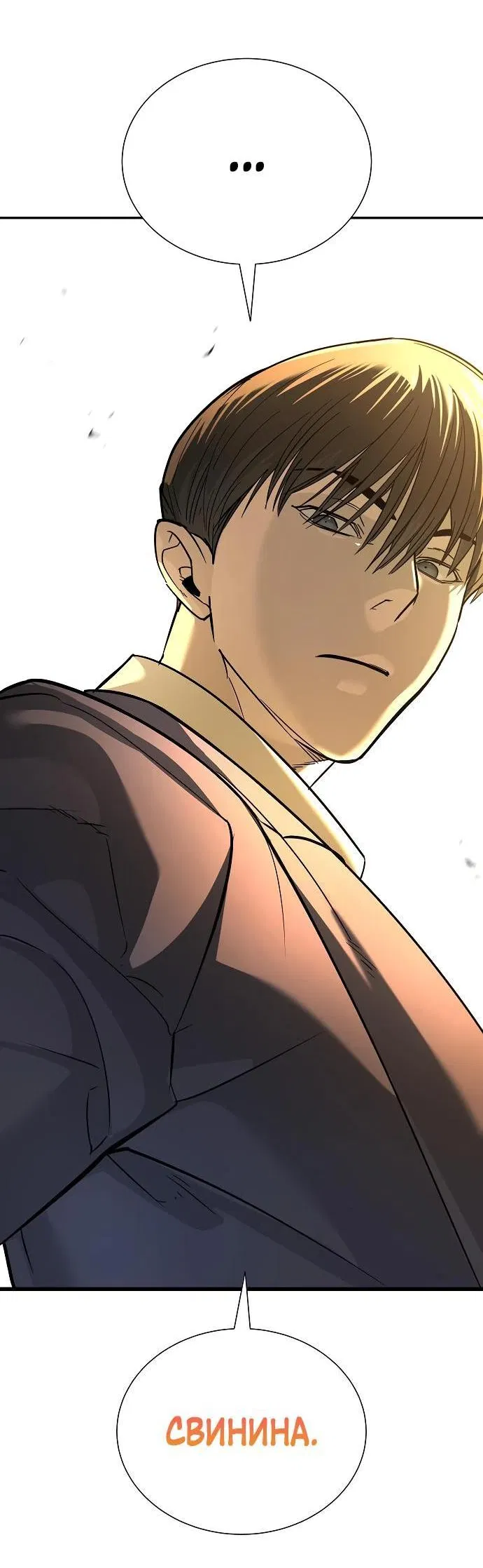 Манга Завоевание старшей школы: война с хулиганами - Глава 12 Страница 122