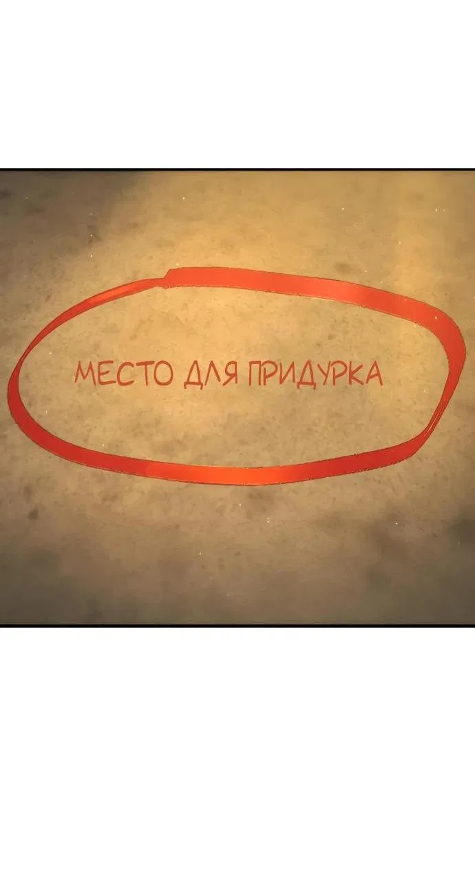 Манга Завоевание старшей школы: война с хулиганами - Глава 12 Страница 60