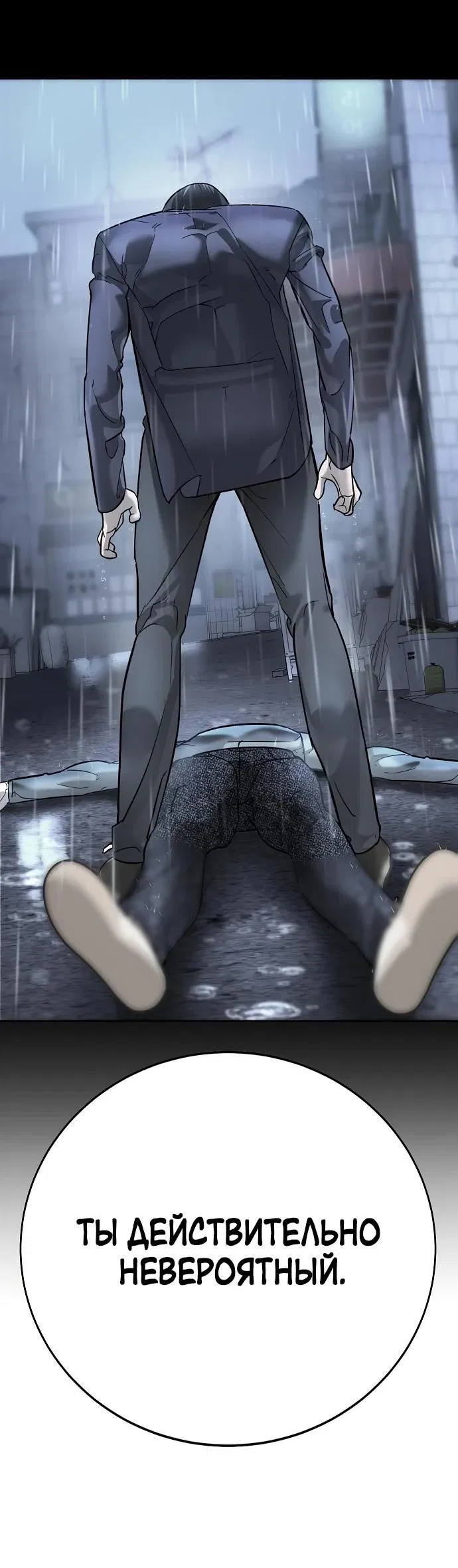 Манга Завоевание старшей школы: война с хулиганами - Глава 12 Страница 41