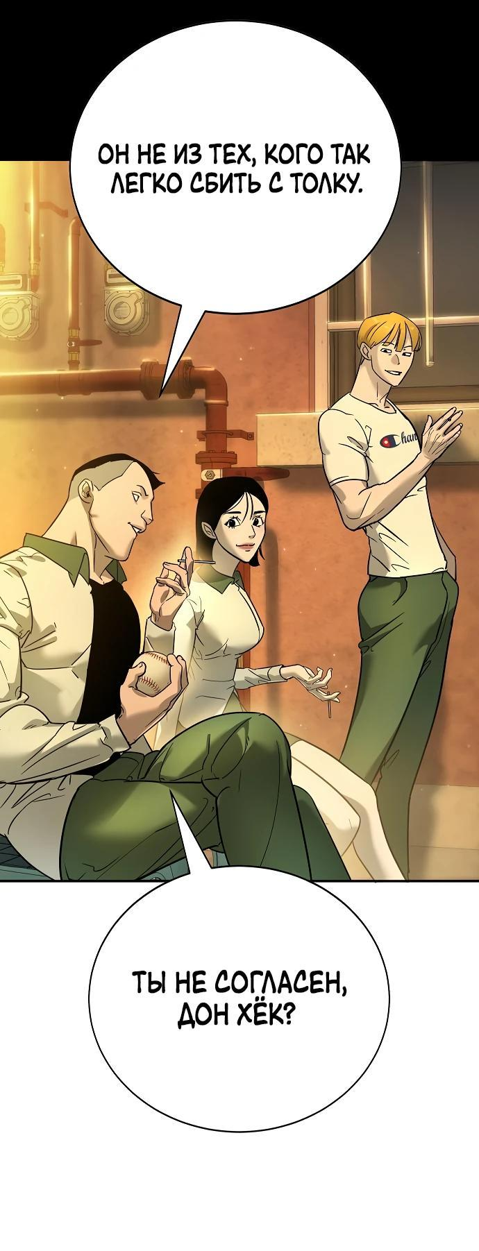 Манга Завоевание старшей школы: война с хулиганами - Глава 12 Страница 50
