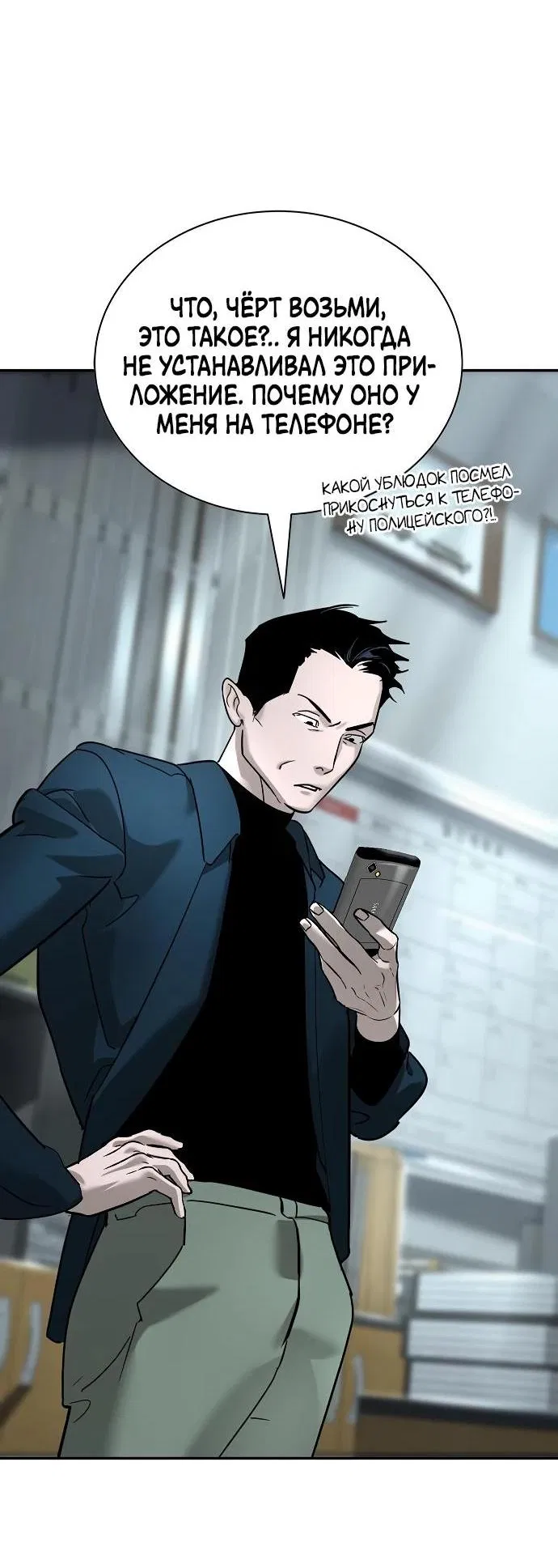 Манга Завоевание старшей школы: война с хулиганами - Глава 12 Страница 12