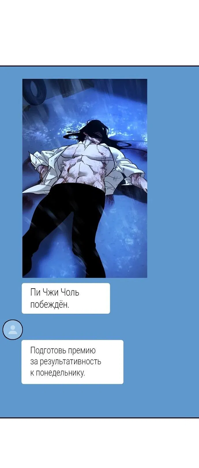 Манга Завоевание старшей школы: война с хулиганами - Глава 12 Страница 38