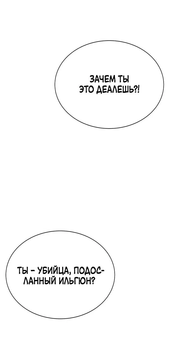 Манга Завоевание старшей школы: война с хулиганами - Глава 12 Страница 108