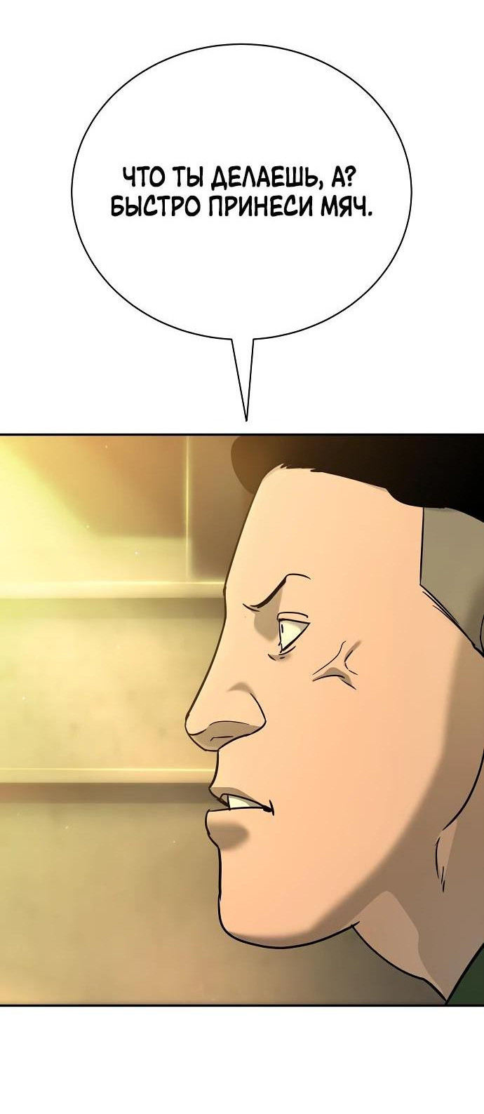 Манга Завоевание старшей школы: война с хулиганами - Глава 12 Страница 56