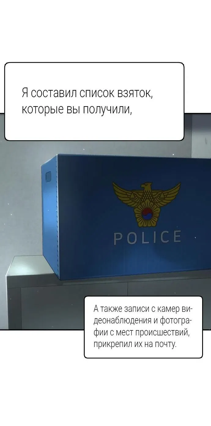 Манга Завоевание старшей школы: война с хулиганами - Глава 12 Страница 14