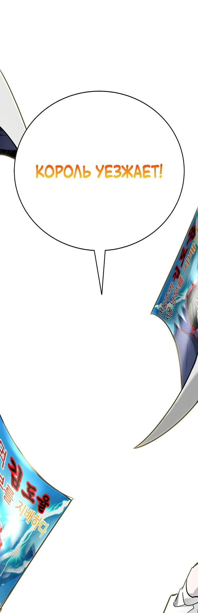 Манга Завоевание старшей школы: война с хулиганами - Глава 12 Страница 21