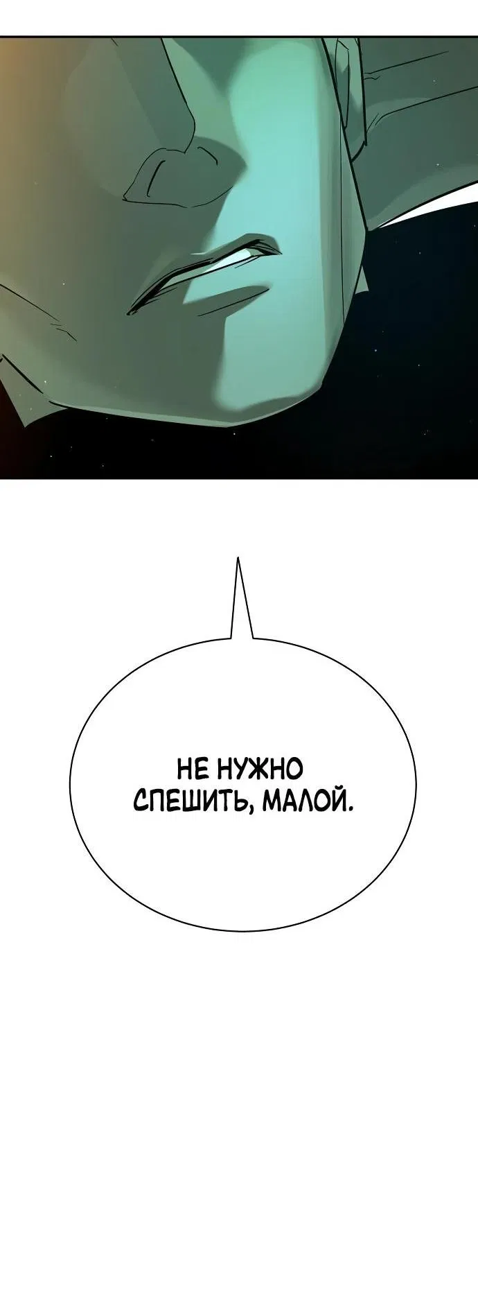 Манга Завоевание старшей школы: война с хулиганами - Глава 12 Страница 9