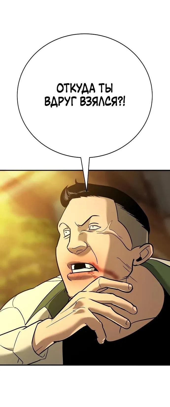 Манга Завоевание старшей школы: война с хулиганами - Глава 12 Страница 107