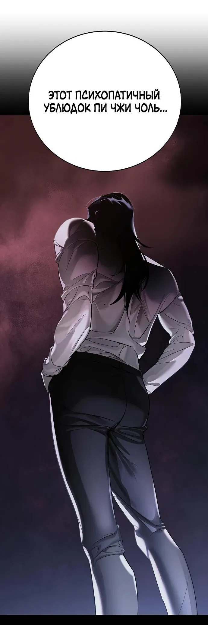 Манга Завоевание старшей школы: война с хулиганами - Глава 12 Страница 49