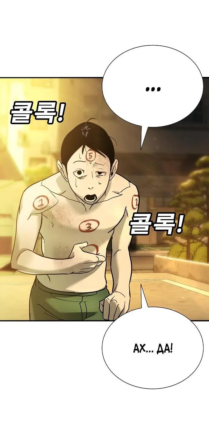 Манга Завоевание старшей школы: война с хулиганами - Глава 12 Страница 57