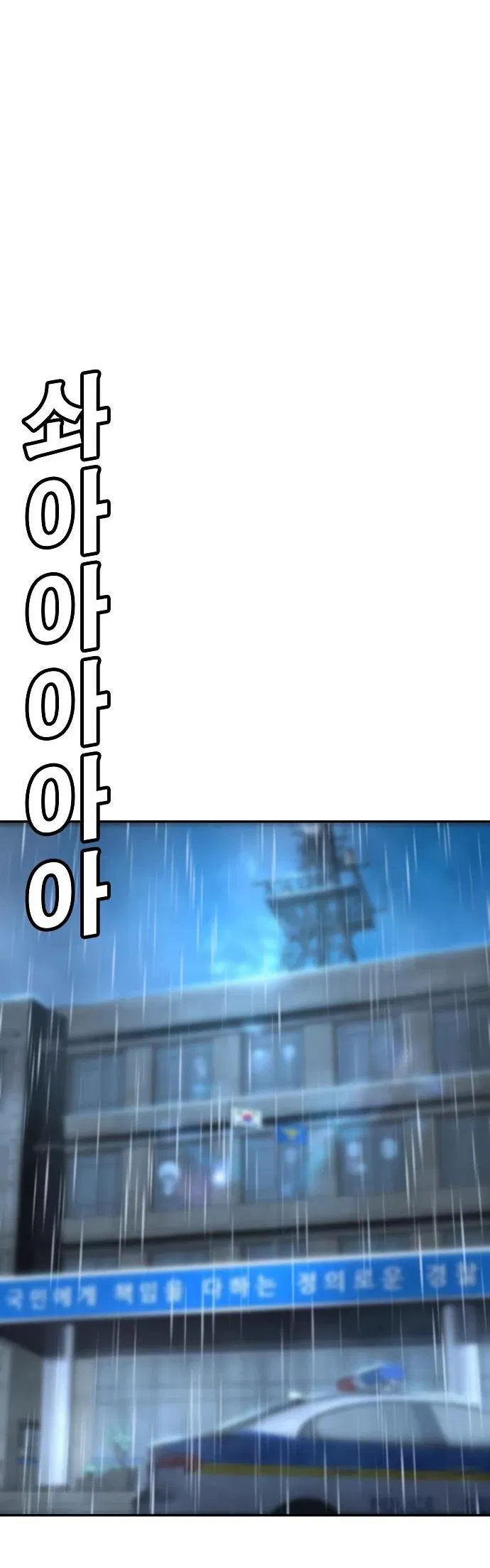 Манга Завоевание старшей школы: война с хулиганами - Глава 12 Страница 10