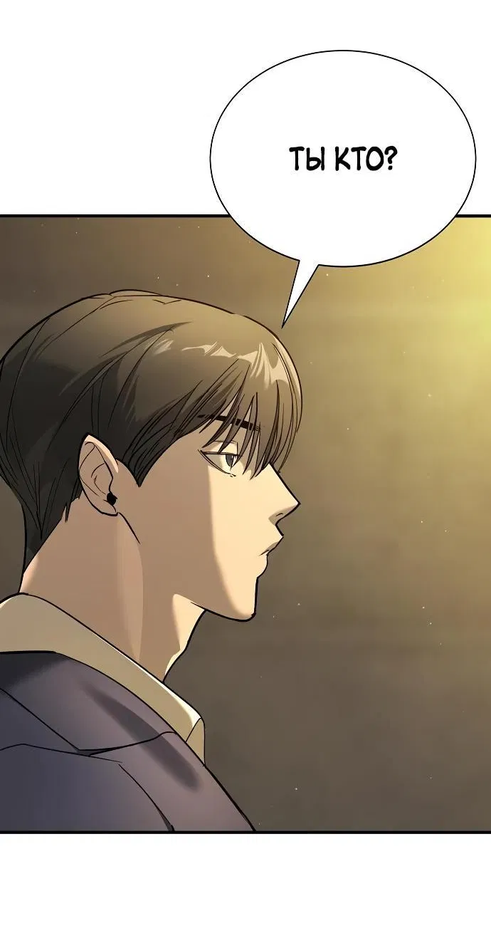 Манга Завоевание старшей школы: война с хулиганами - Глава 12 Страница 112