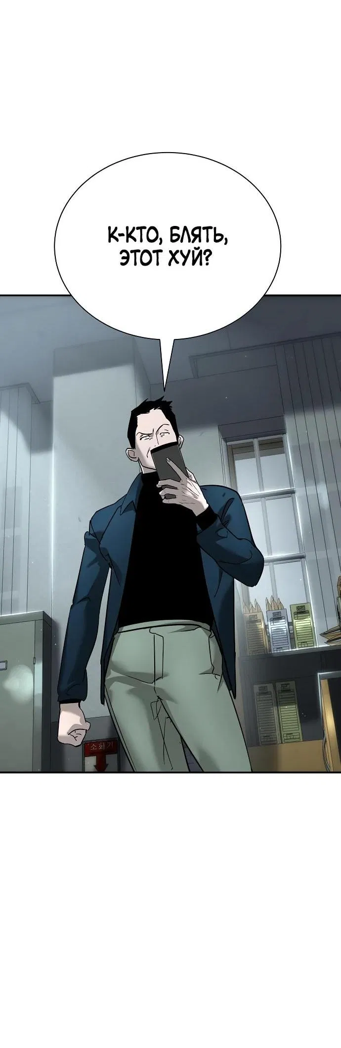 Манга Завоевание старшей школы: война с хулиганами - Глава 12 Страница 16