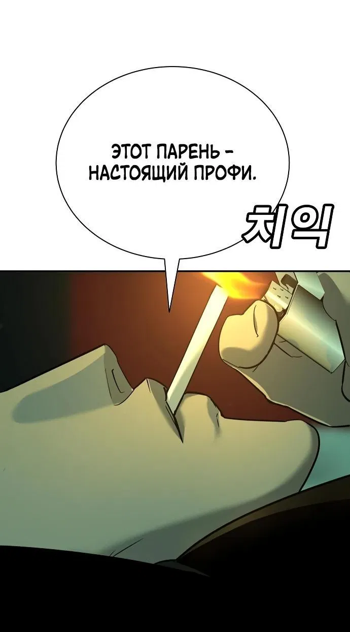 Манга Завоевание старшей школы: война с хулиганами - Глава 12 Страница 18