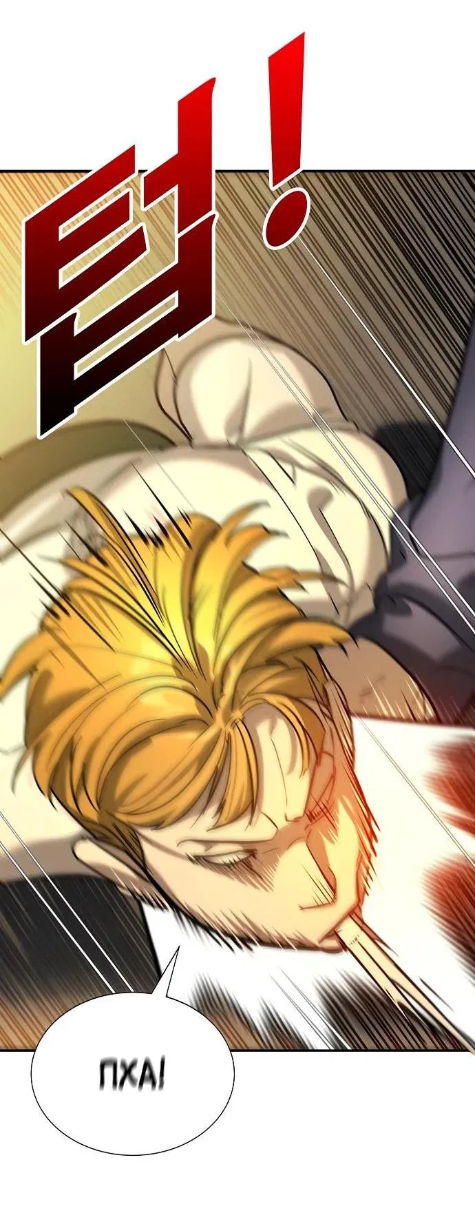 Манга Завоевание старшей школы: война с хулиганами - Глава 12 Страница 93