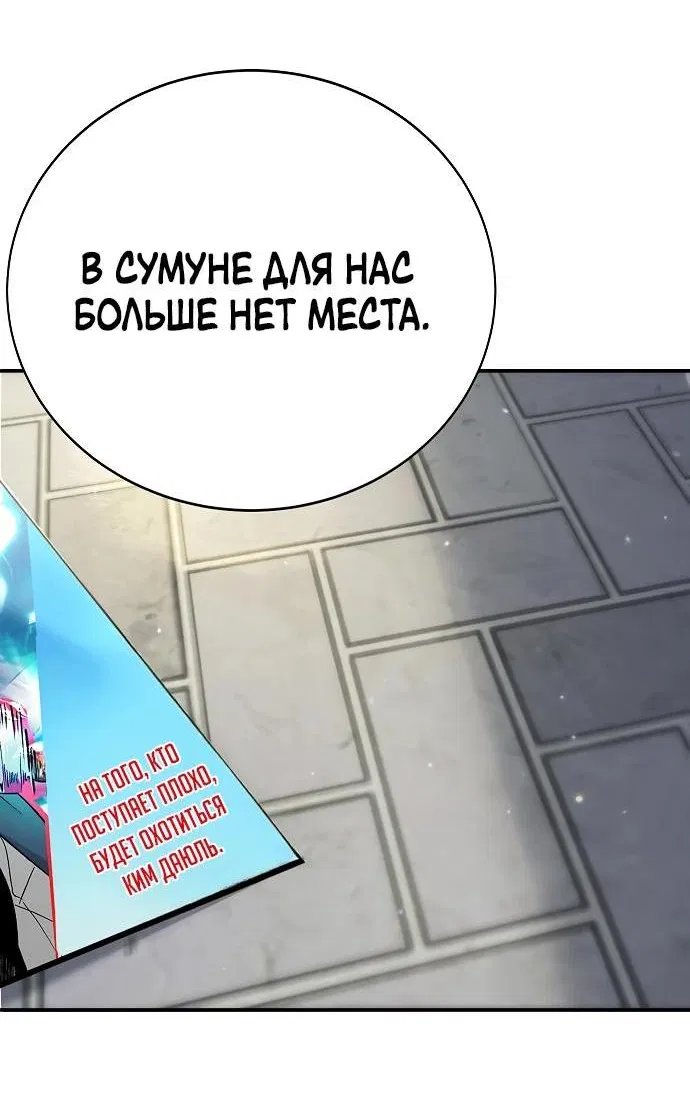 Манга Завоевание старшей школы: война с хулиганами - Глава 12 Страница 27