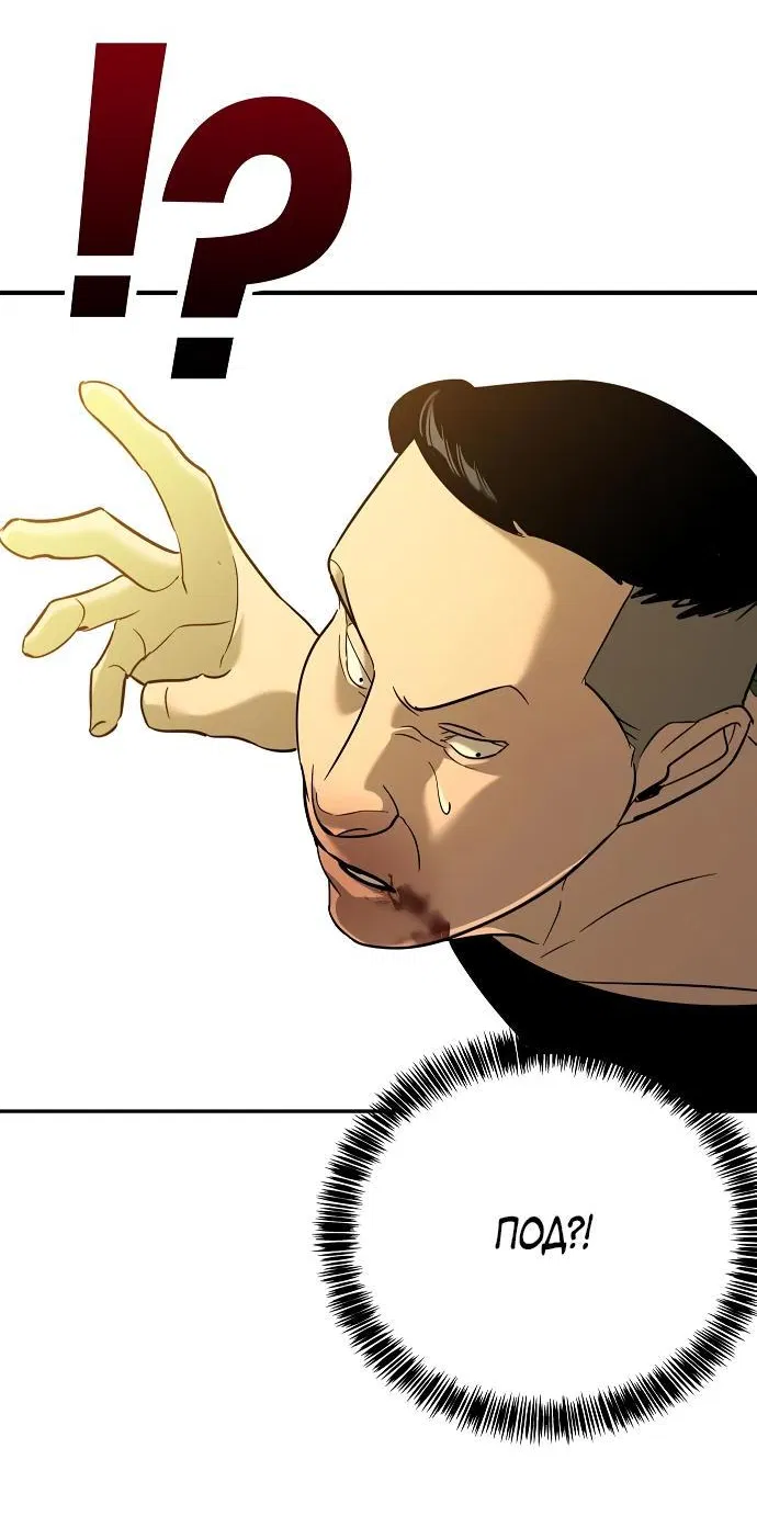 Манга Завоевание старшей школы: война с хулиганами - Глава 12 Страница 115