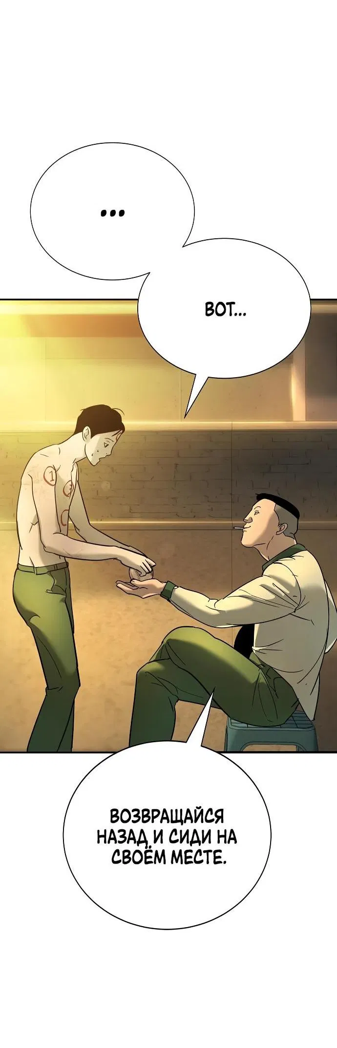 Манга Завоевание старшей школы: война с хулиганами - Глава 12 Страница 59