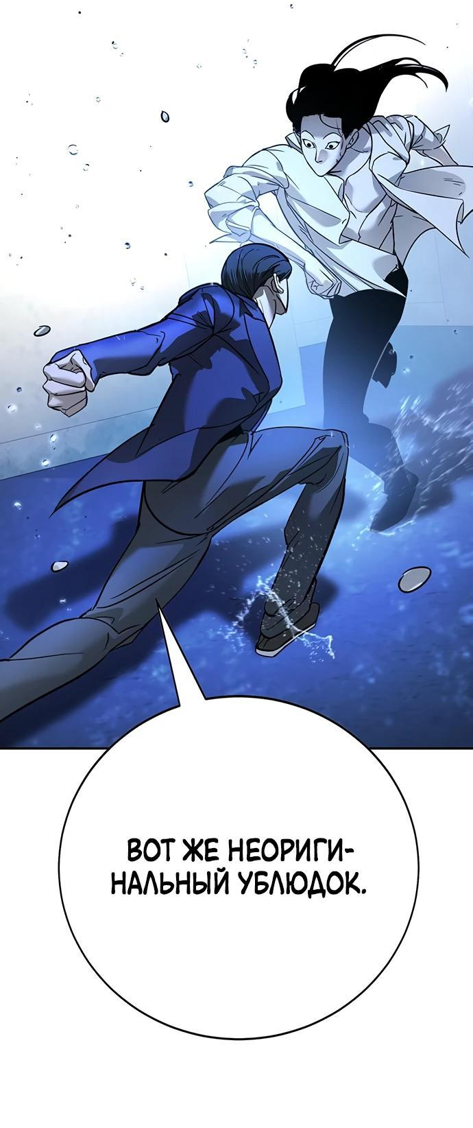 Манга Завоевание старшей школы: война с хулиганами - Глава 11 Страница 55