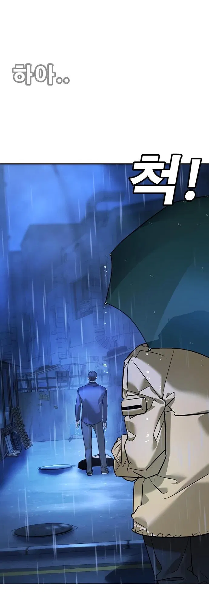 Манга Завоевание старшей школы: война с хулиганами - Глава 11 Страница 122