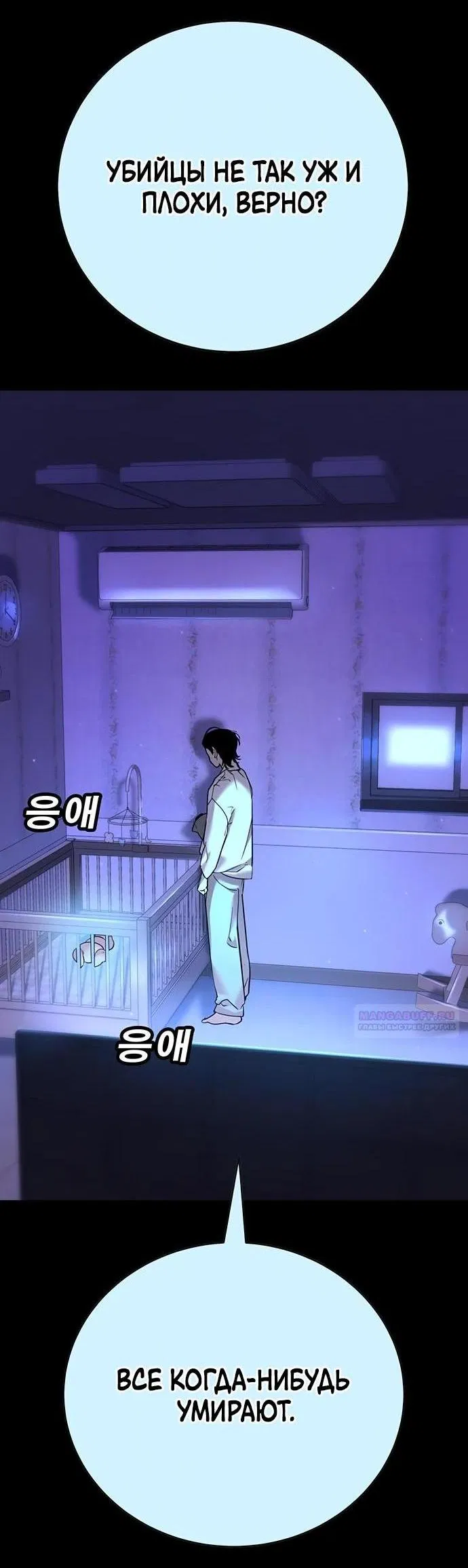 Манга Завоевание старшей школы: война с хулиганами - Глава 11 Страница 2