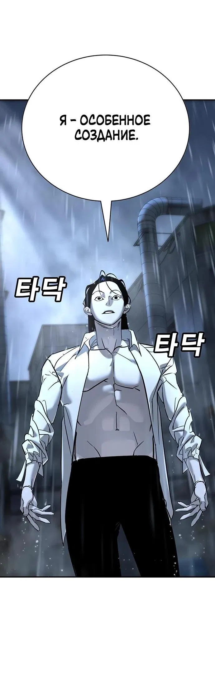 Манга Завоевание старшей школы: война с хулиганами - Глава 11 Страница 35