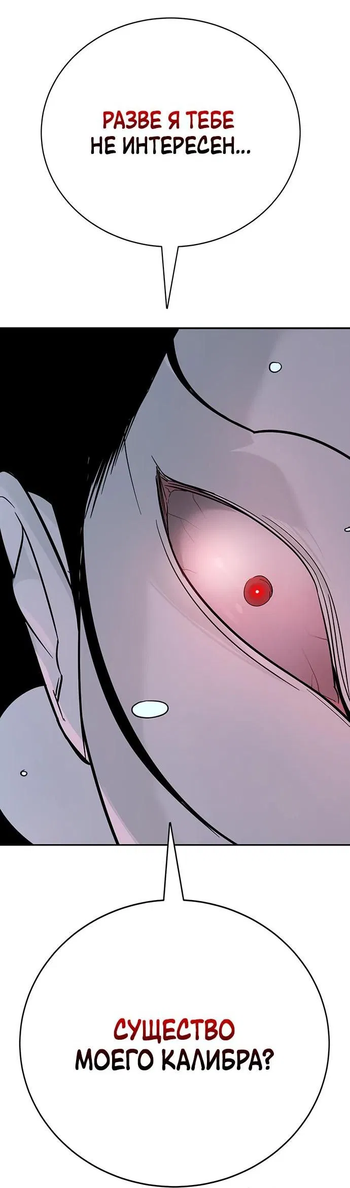 Манга Завоевание старшей школы: война с хулиганами - Глава 11 Страница 86