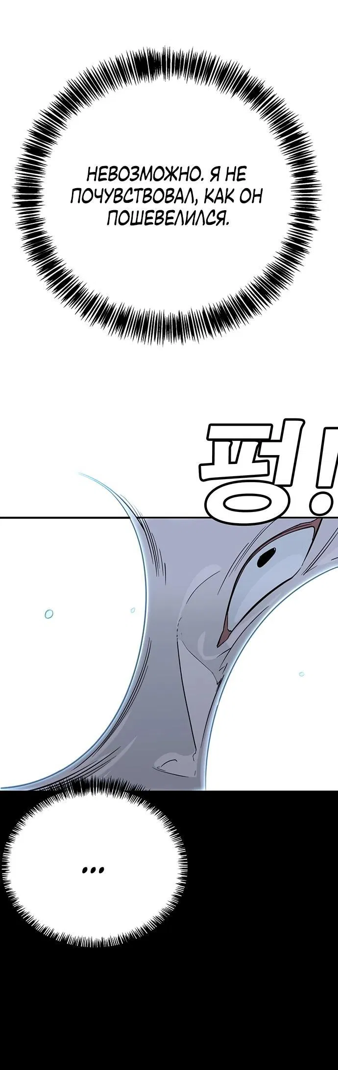 Манга Завоевание старшей школы: война с хулиганами - Глава 11 Страница 102