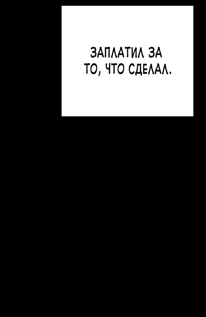 Манга Завоевание старшей школы: война с хулиганами - Глава 11 Страница 13